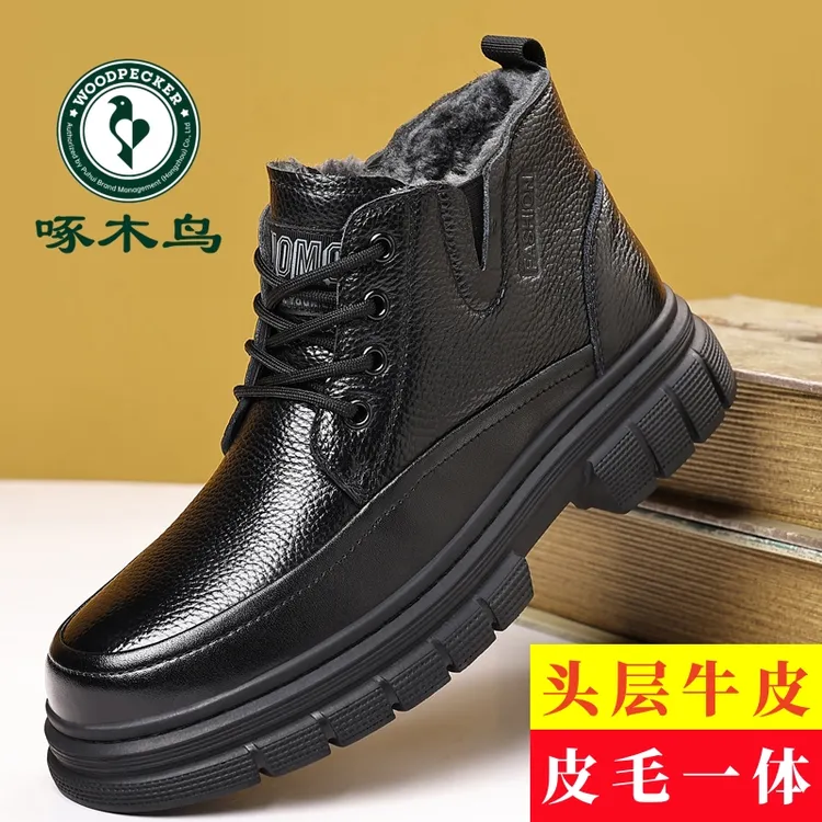啄木鸟男鞋冬季新款软底高帮加绒羊毛棉鞋男真皮休闲爸爸鞋雪地靴