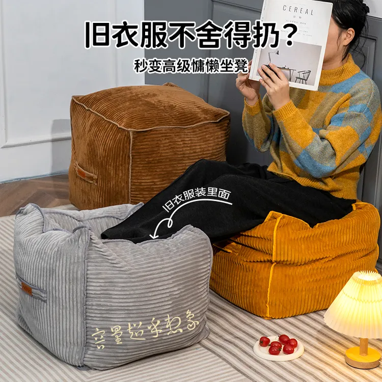 收纳沙发墩客厅沙发凳旧衣物收纳玩偶毛毯收纳懒人沙发保暖灯芯绒