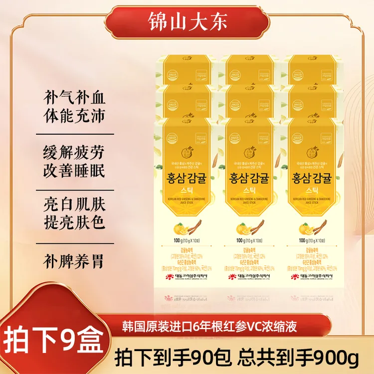 韩国原装进口锦山大东6年根红参高丽参VC亮白肤色浓缩液补气补血q