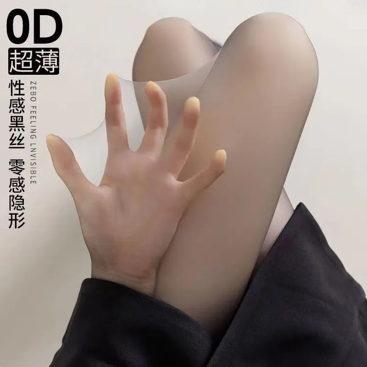 黑色丝袜超薄款女春夏季0D超轻薄高透光隐形光腿神器防勾丝连裤袜