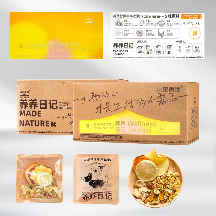 养养日记 姜黄柠檬苹果饮 女生养身茶 云南农科院合作研发