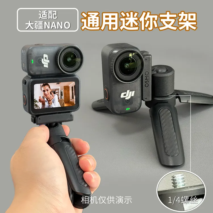 适配大疆nano自拍杆pocket3支架影石Action5手持杆运动相机充电座