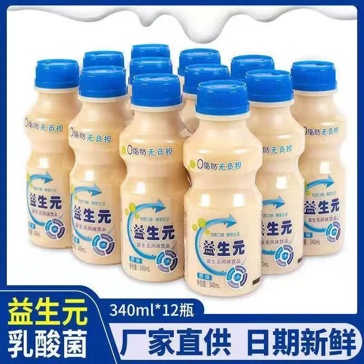 【厂家直销】益生元乳酸菌饮品0脂肪原味草莓味酸整箱牛批发奶