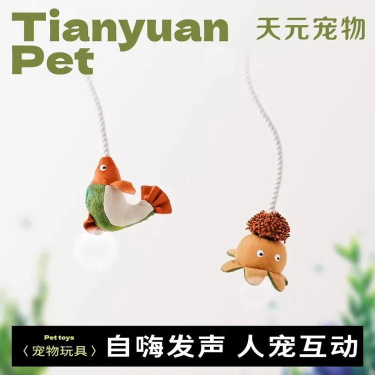 天元宠物逗犬棒狗狗玩具磨牙发声小狗解闷自嗨神器幼犬用品