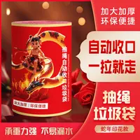 【娃娃专属】印花款便捷垃圾袋一次性抽绳手提式3卷