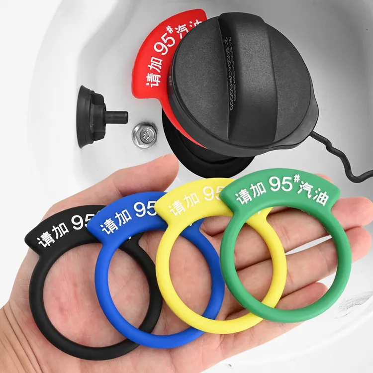 汽车油箱盖提示圈请加95汽油贴纸92号柴油加油警示圈98创意装饰贴