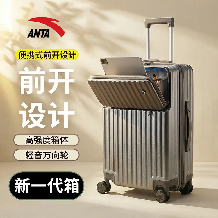 ANTA/安踏行李箱男女同款运动风拉杆箱静音密码锁磨砂高档旅行箱商品图
