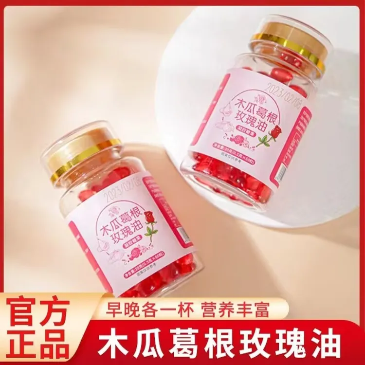 【美琪专属】葛玫瑰胸部糖果防42g/60粒瓶瓜瓜