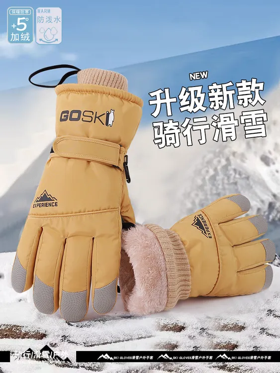 玩雪骑行手套女冬加绒东北防寒防风滑雪骑行登雪山防泼水触屏男生