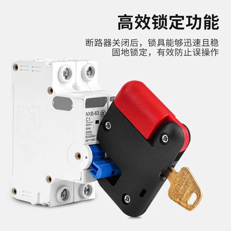 自锁式工业安全锁具中小型断路器锁DPX1一体式