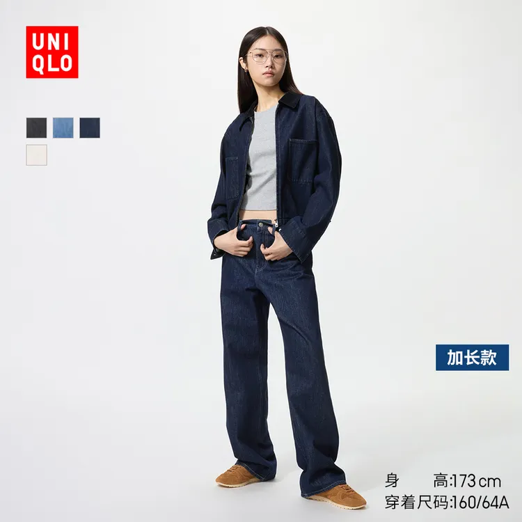 优衣库女装宽松直筒牛仔裤/加长款81.5cm阔感裤480741