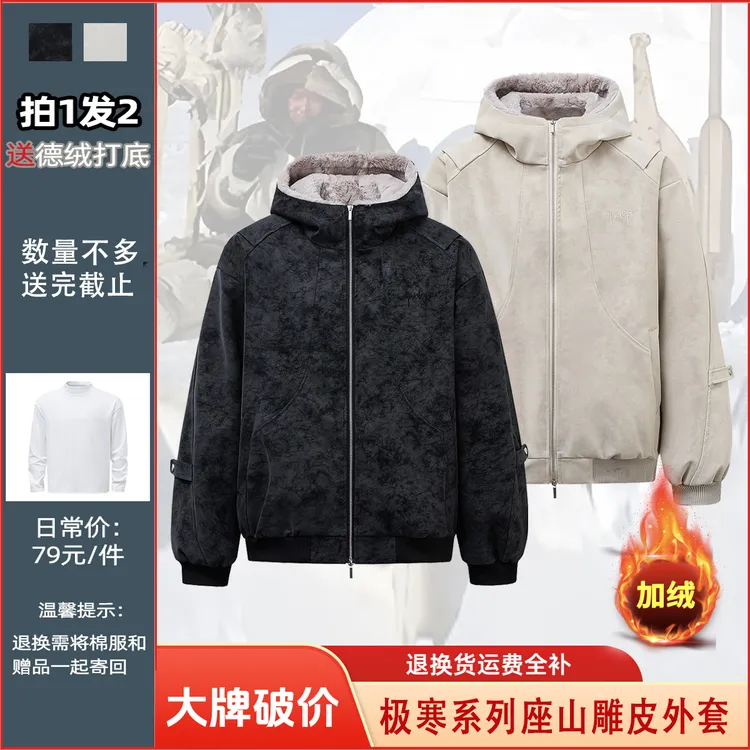 MONOLOGE送卫衣+退换补贴冬季座山雕保暖外套男加绒连帽派克棉服