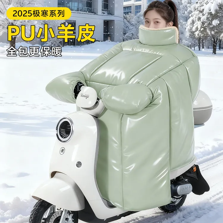 特厚电动车挡风被冬季PU皮革加绒加厚加大防水超保暖护肩围脖新款