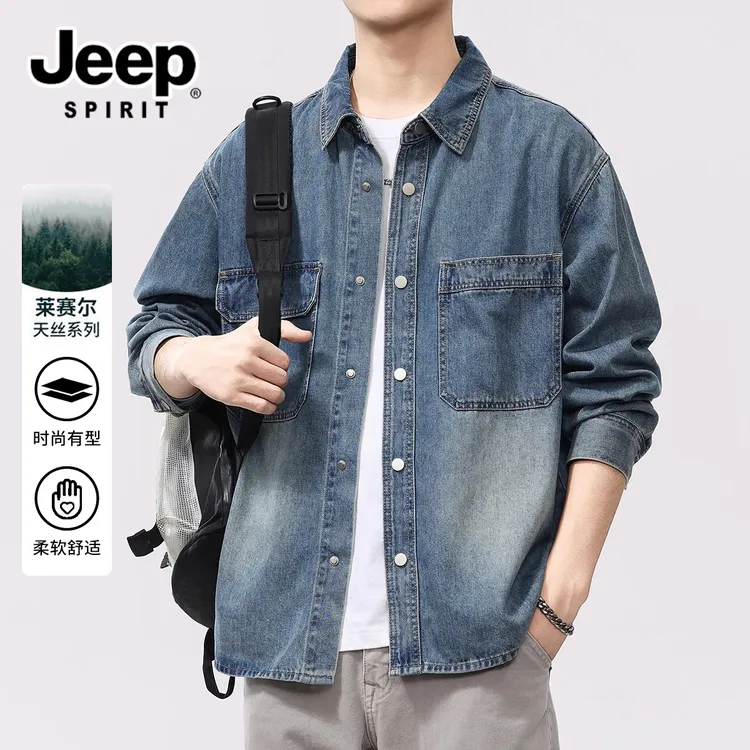JEEPSPIRIT吉普男士春秋衬衫莱赛尔复古牛仔外套休闲百搭长袖衬衣
