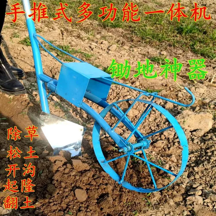 手推犁多功能农用耕地机翻土神器除草松土开沟农田小型农业耘锄