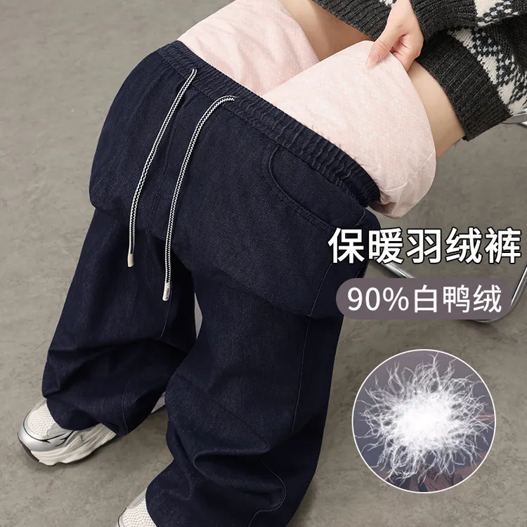 白鸭绒阔腿牛仔羽绒裤女冬季外穿东北零下防寒保暖小个子加厚棉裤