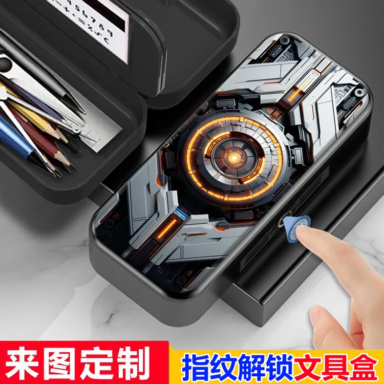 新款机械科技未来感文具盒指纹解锁铅笔盒学生帅气黑科技定制笔盒