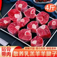 祁连山羔羊羊腱子4斤生鲜羊腱子羔羊羊前腱羊小腿1000g*2袋