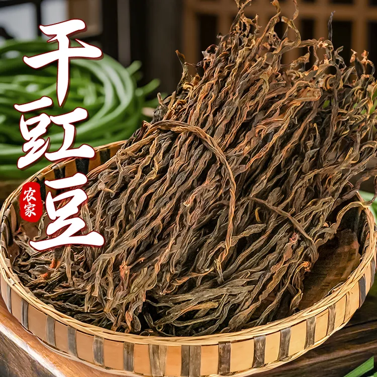 【四川特产】干豇豆250g农家手工自制干货扁豆长豆角干脱水蔬菜