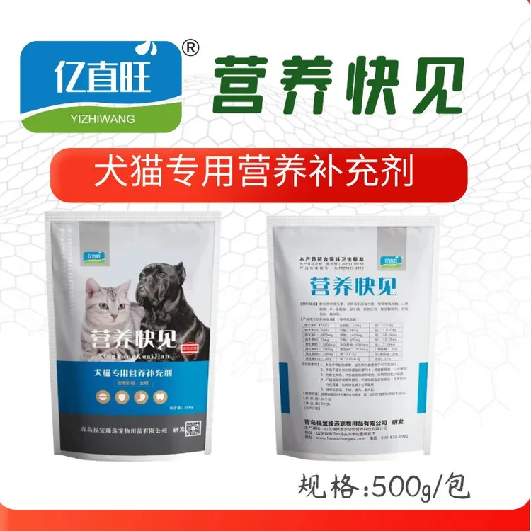 犬猫专用营养快见营养补充剂母狗发情幼犬肠胃健康