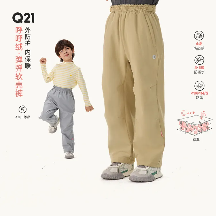 Q21【达人专属】软壳裤舒适百搭亲肤男女童加绒直筒休闲裤Q5DK017