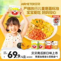 空刻儿童意面迪士尼联名4盒装经典常温方便常温05