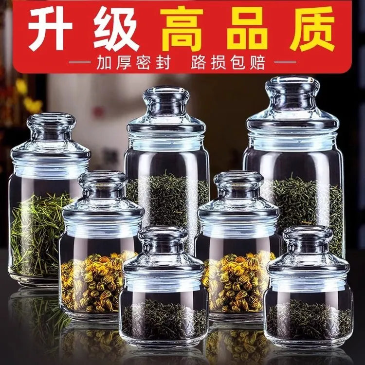 密封罐玻璃带盖茶叶罐加厚家用防潮大号茶叶储存罐便携密封打包盒