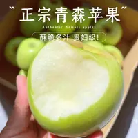 【王大水专属】青森苹果青苹果脆甜顺丰包邮