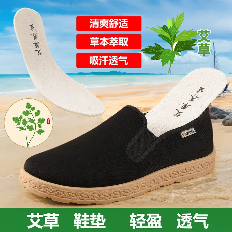 老北京布鞋男传统手工千层底艾草水洗软底透气一脚蹬休闲单鞋
