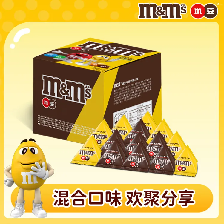 M&M's巧克力豆13.5g*14袋整盒喜糖果儿童休闲零食花生牛奶夹心m豆
