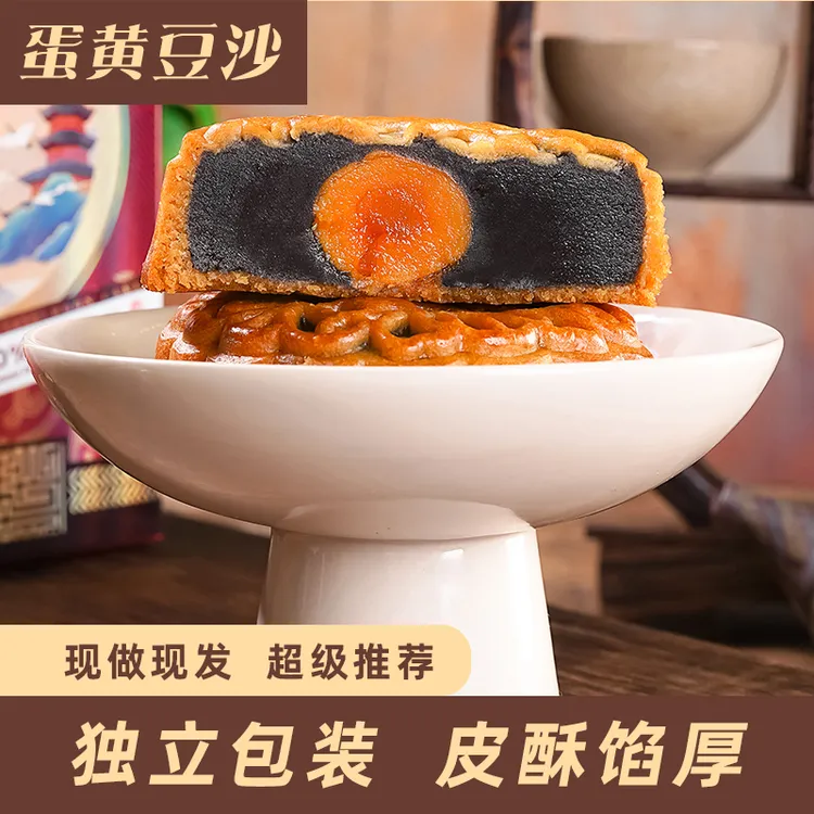 纸盒/单蛋黄豆沙咸鸭蛋黄低甜广式蛋黄豆沙 黑小豆芝麻 130克*4个