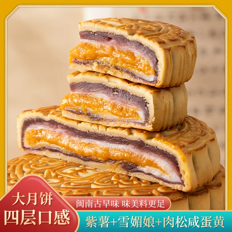 【加料一斤装大月饼】雪媚娘紫薯大月饼传统广式月饼口感甜而不腻