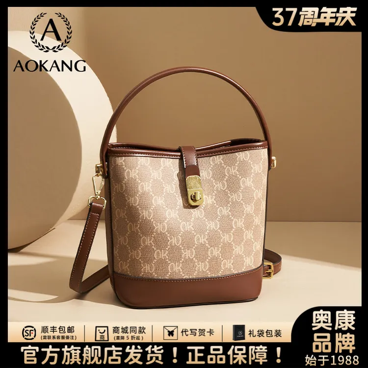 奥康包包女式2026新款秋冬水桶包斜挎包高级感手提单肩包通勤女包