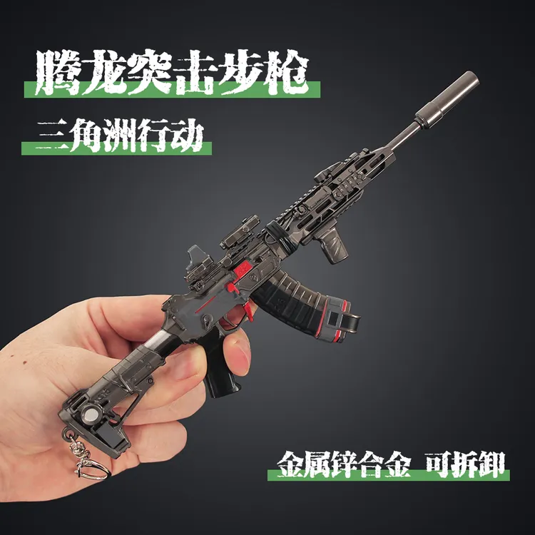 三角洲行动周边 腾龙突击步枪可拆卸金属武器模型合金玩具摆件