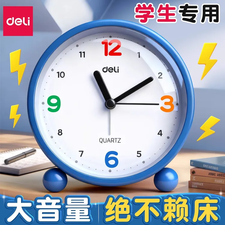得力闹钟学生专用起床神器2025新款闹钟学生专用机械时钟儿童闹钟