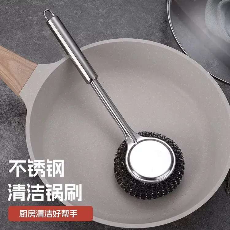 家用厨用刷子锅刷不掉渣带柄不锈钢锅刷碗刷盘刷带钢丝球洗锅刷洗