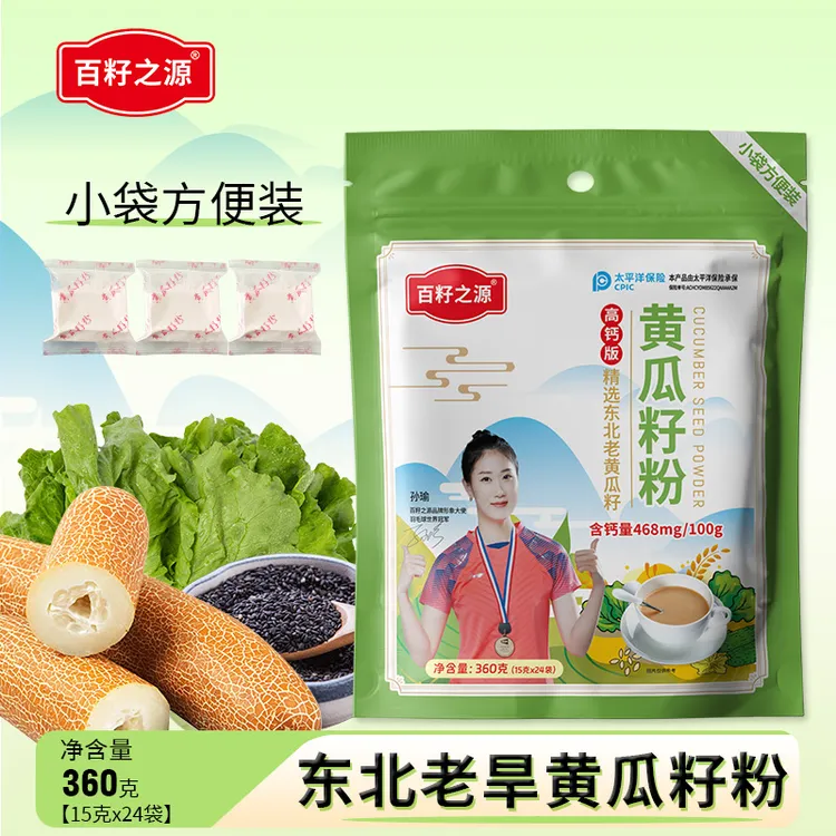 【拍一发四】百籽之源黄瓜籽粉高钙熟粉360g/袋熟粉东北老黄瓜籽-