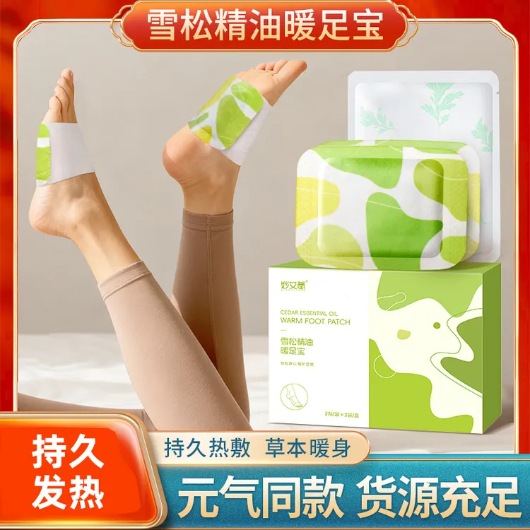 雪松精油暖足贴脚底脚裸男女通用防寒保暖家用