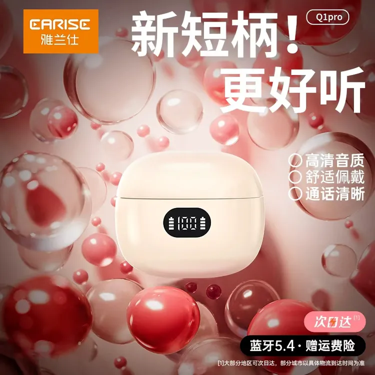 【柏林之声】2025新款无线蓝牙耳机学生运动降噪高音质迷你超长续航