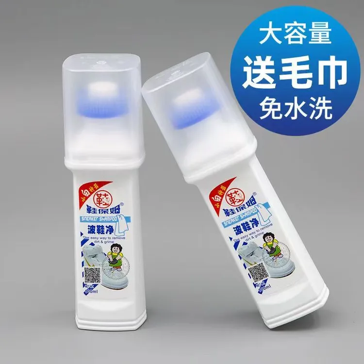鞋保姆波鞋净小白鞋擦去污清洁剂运动鞋旅游鞋帆布鞋擦鞋洗鞋神器
