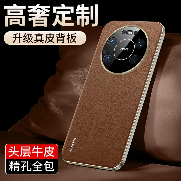 适用华为Mate80手机壳全包高端真皮商务Mater80Promax防摔保护套