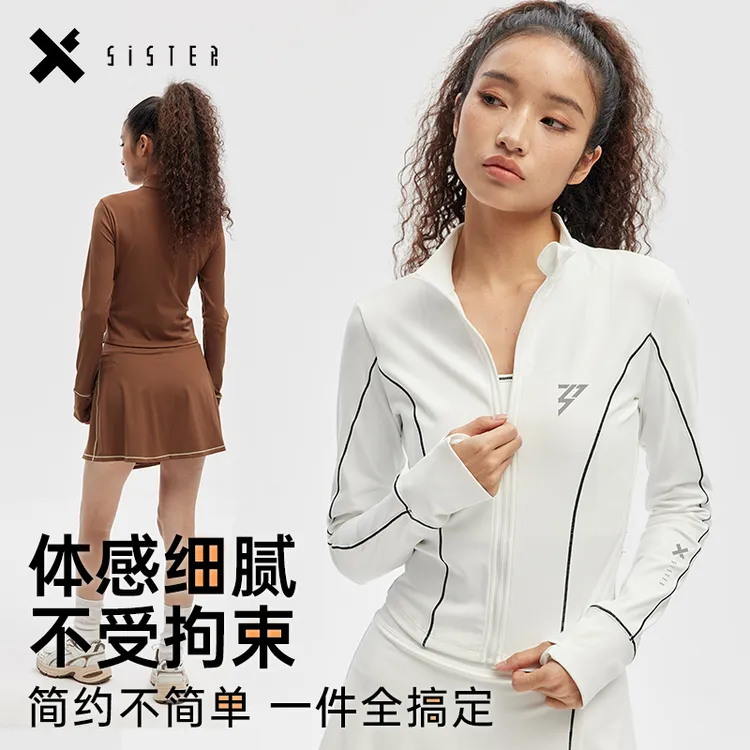 芒果tv2025乘风破浪的姐姐指定明星训练服紧身瑜伽网球运动上衣