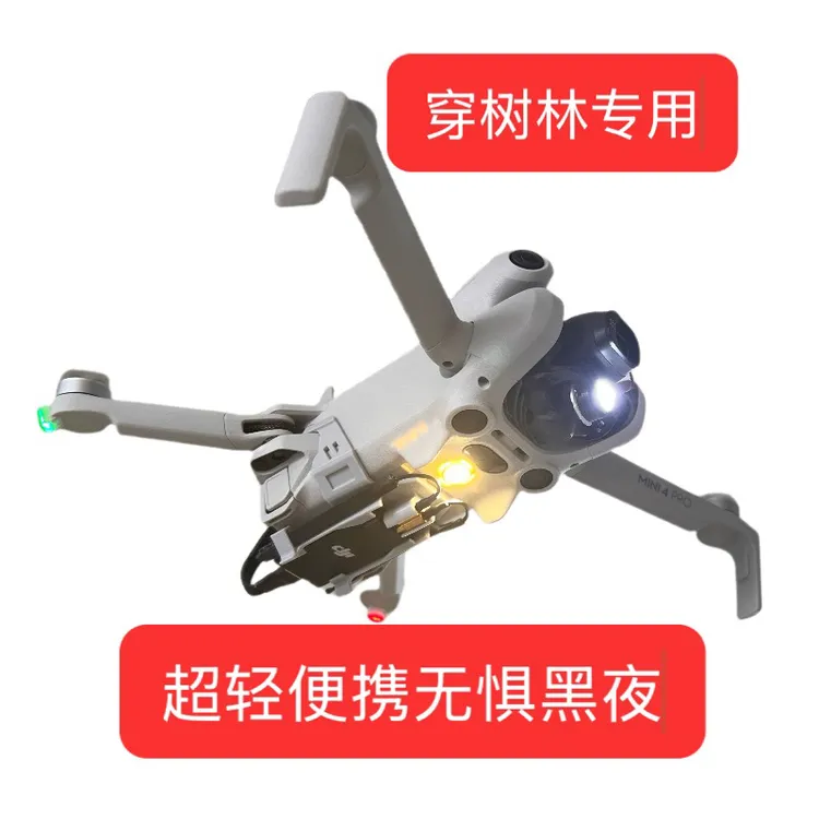 云台灯mini4pro夜飞云台灯辅助照明灯