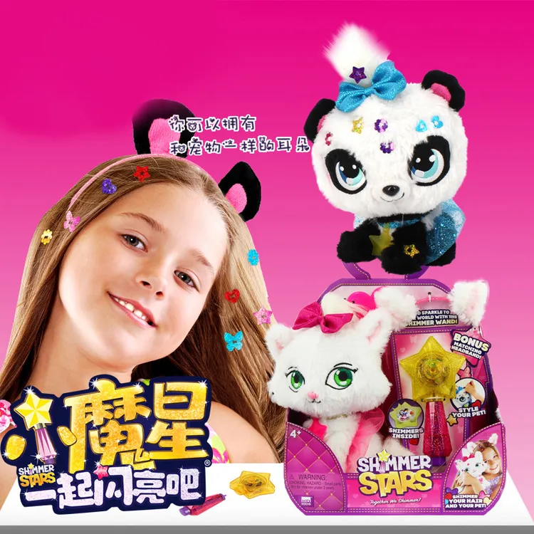 创意儿童玩具diy装扮毛绒公仔小魔星换装可爱玩偶女孩生日礼物