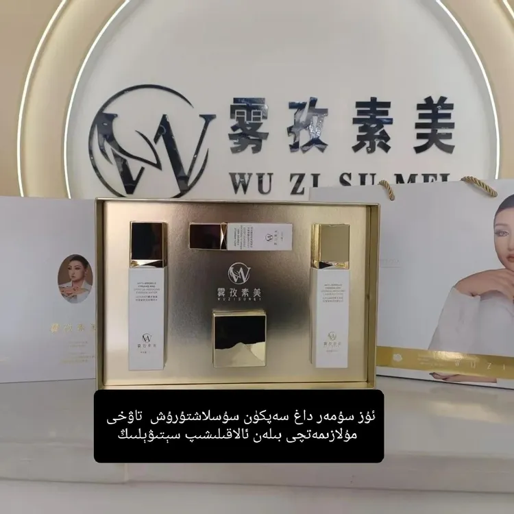 玻色因二裂酵母奢护焕采紧致抗皱护肤套盒