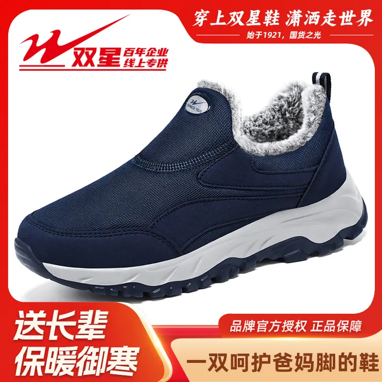 双星八特冬季棉鞋加绒保暖一脚蹬棉靴运动休闲运动爸爸鞋妈妈鞋