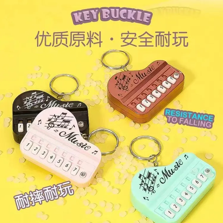 迷你电子琴钥匙扣挂件音乐掌上玩具弹奏音乐小钢琴