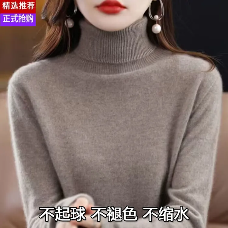 【可机洗】羊毛衫女秋冬加厚高领内搭保暖打底衫宽松显瘦纯色上衣