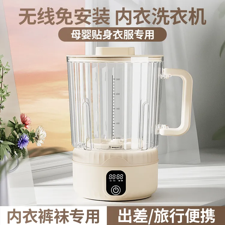 小型洗衣机免安装无线可拆卸内衣内裤专用清洗机便携大容量洗衣杯