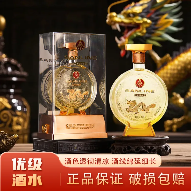 SANLINE五粮液仙林生态九龙腾飞黄色 500ml*2瓶